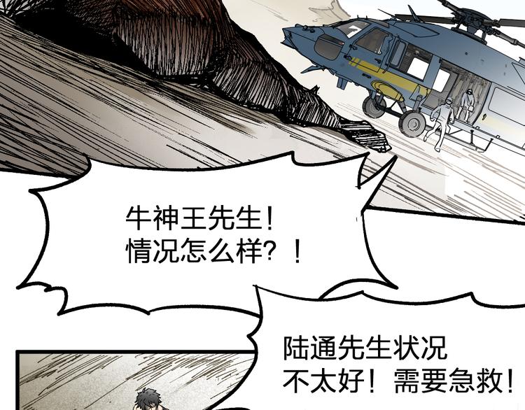 第71话 核爆？核爆！104