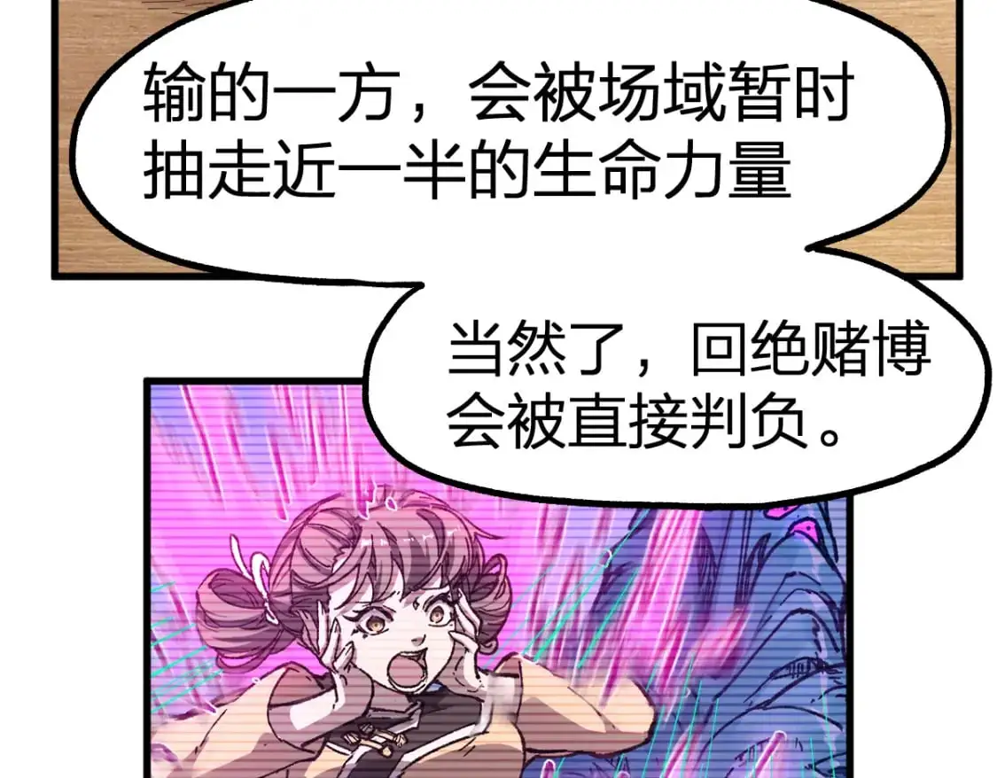 第251话 大爷来玩儿啊～54