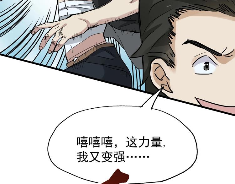 第53话 还不够！75
