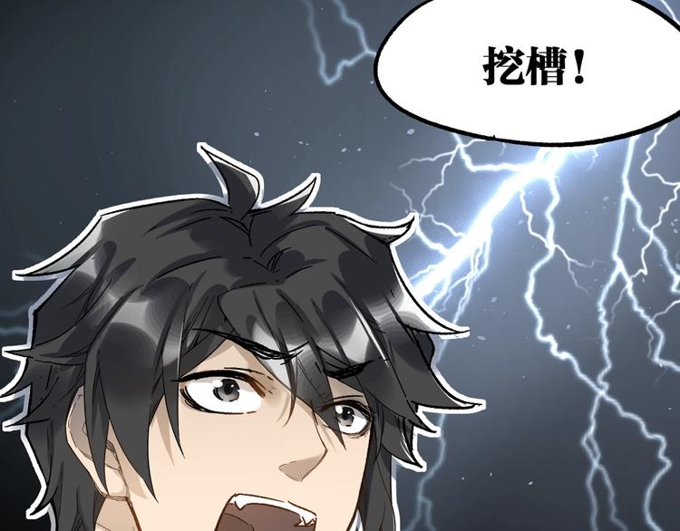 第72话 红烧苍狼王？？？264