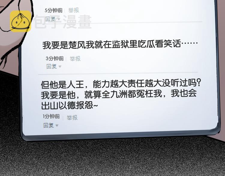 第117话 楚风出山34