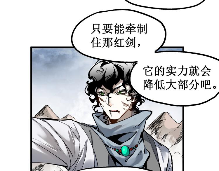 第91话 楚风+狼王vs老祖7