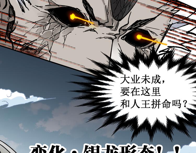 第119话 反败为胜68