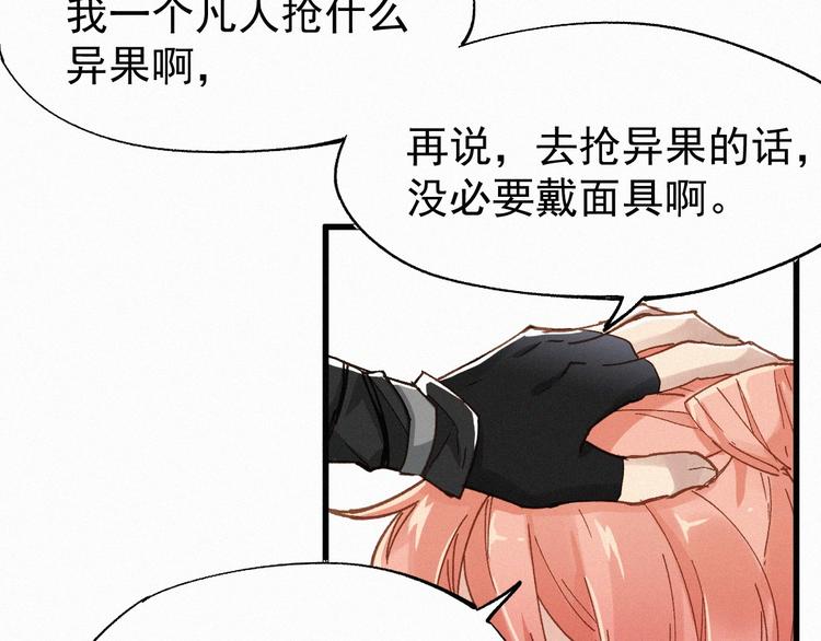 第30话 上山！<(｀^´)>88