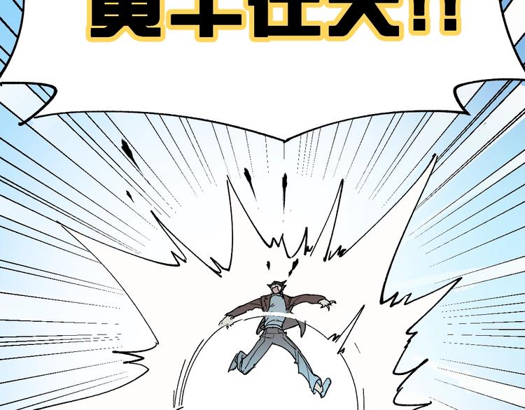 第50话 转守为攻的方法102