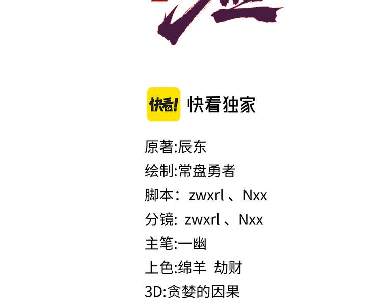 第131话 逆转6