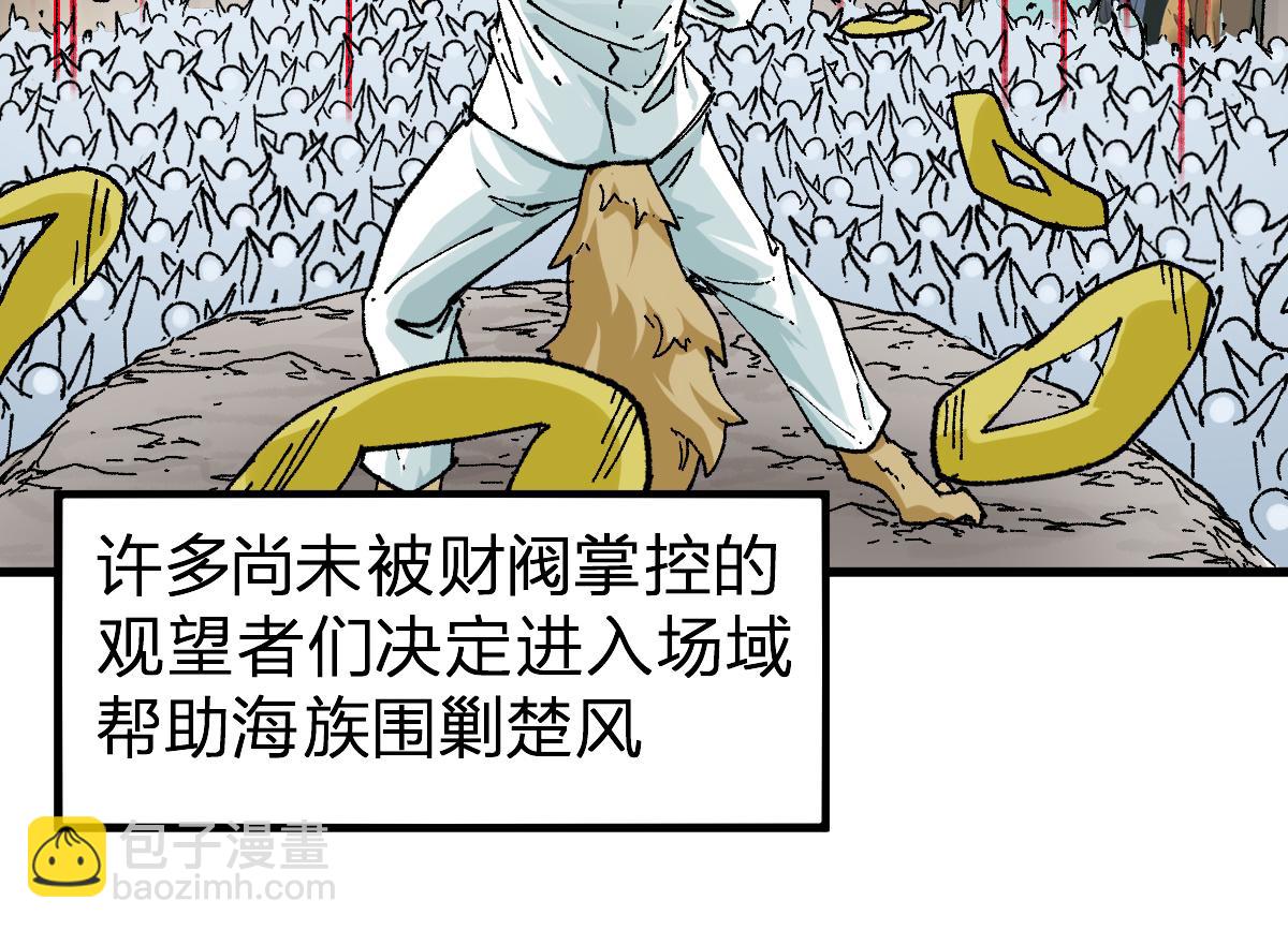 第209话 九洲大乱？87