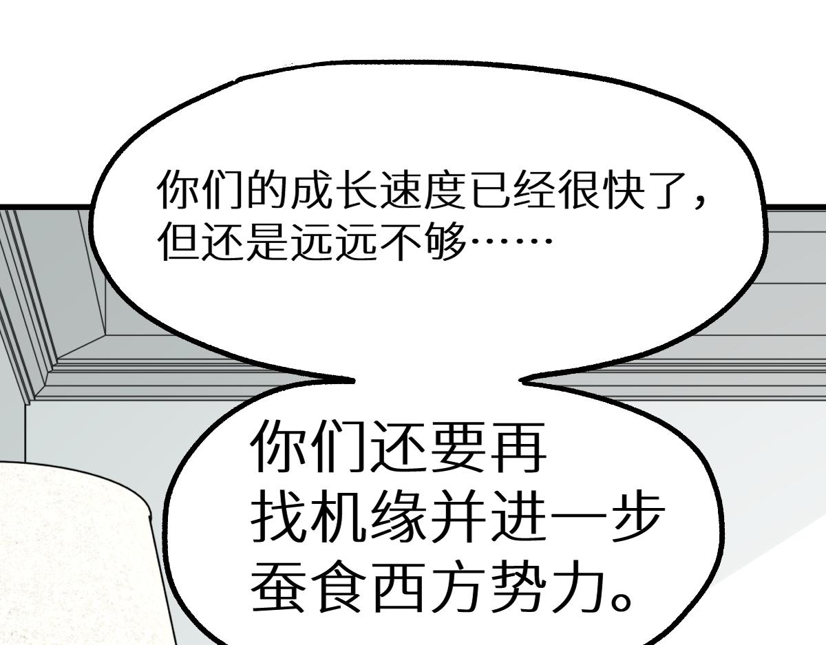 第148话 扔回去！117