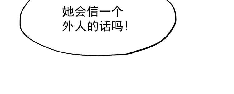 第37话 你的命，在我手里！50