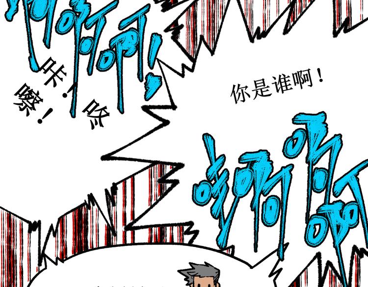 第110话 从天而降21