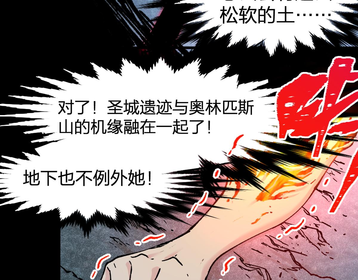第164话 惊世骗局130