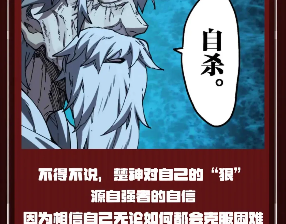 第26期 整活企划：楚神对自己也太狠了7