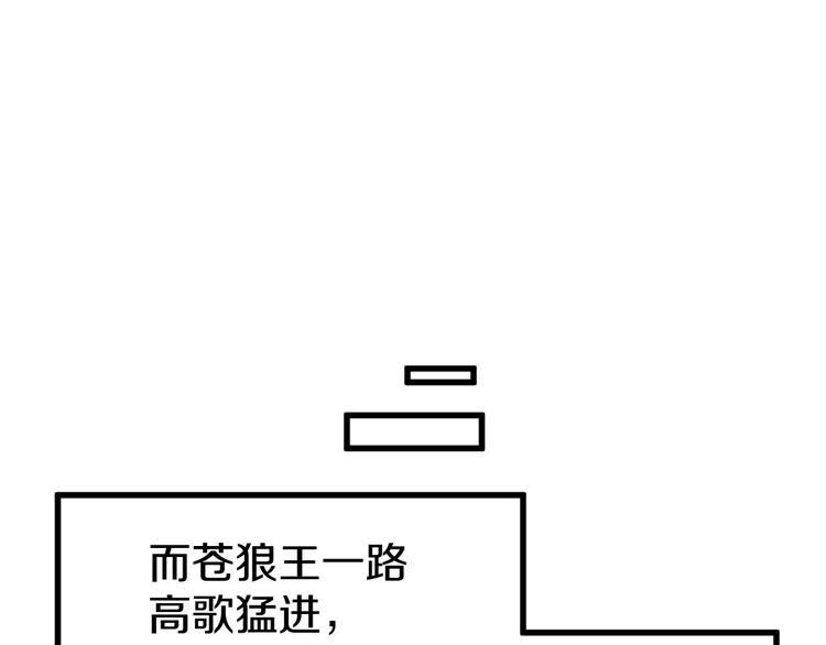 第63话 绝望下的底牌！125