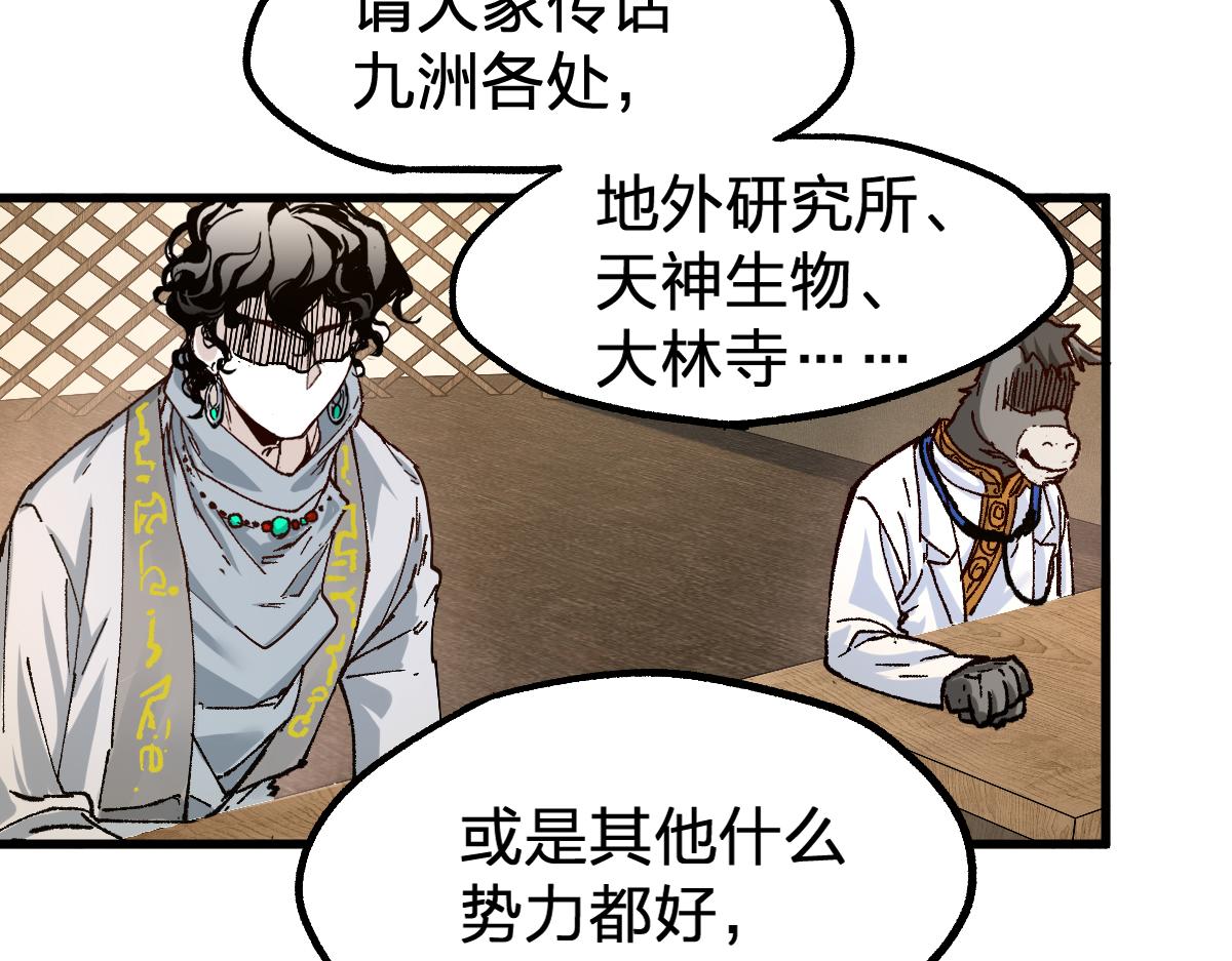 第169话 奇遇155