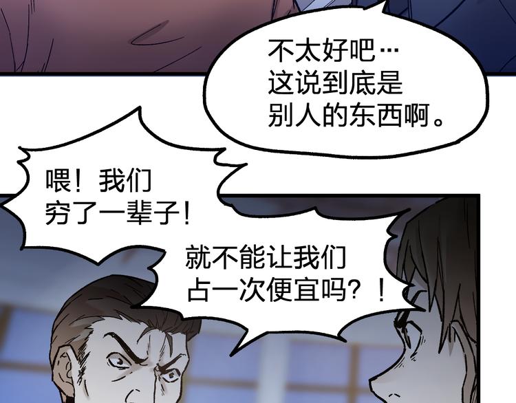 第107话 大乱108
