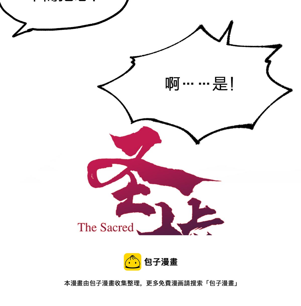 第171话 食物不够？敌人凑！60