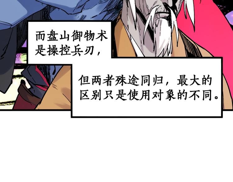 第112话 楚风の教育19