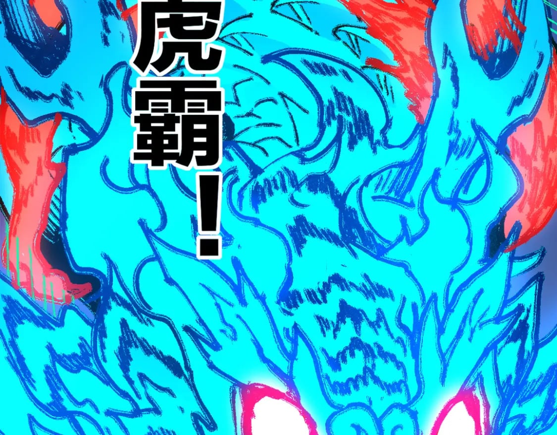 第220话 海神虎登场？！64