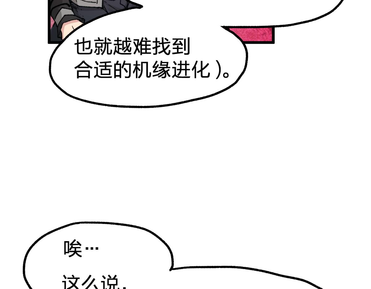 第163话 漫天核弹璀璨！14