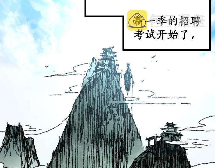 第73话 玉虚宫考试开始19