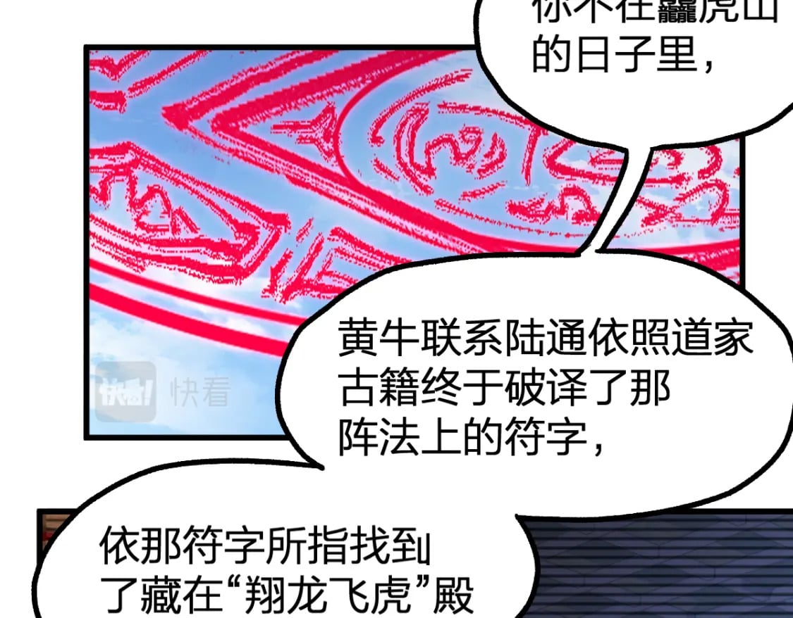 第223话 逍遥界生物？！46