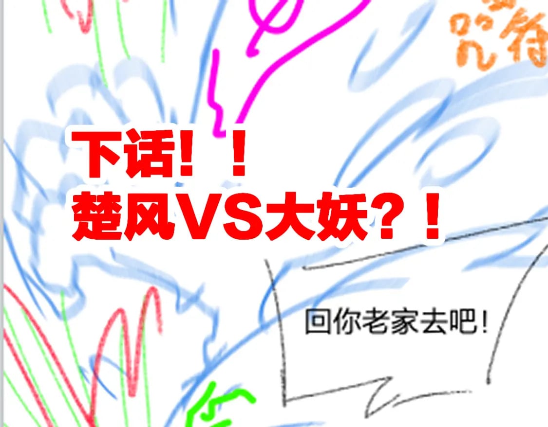 第228话 覆海蛟魔拳！131