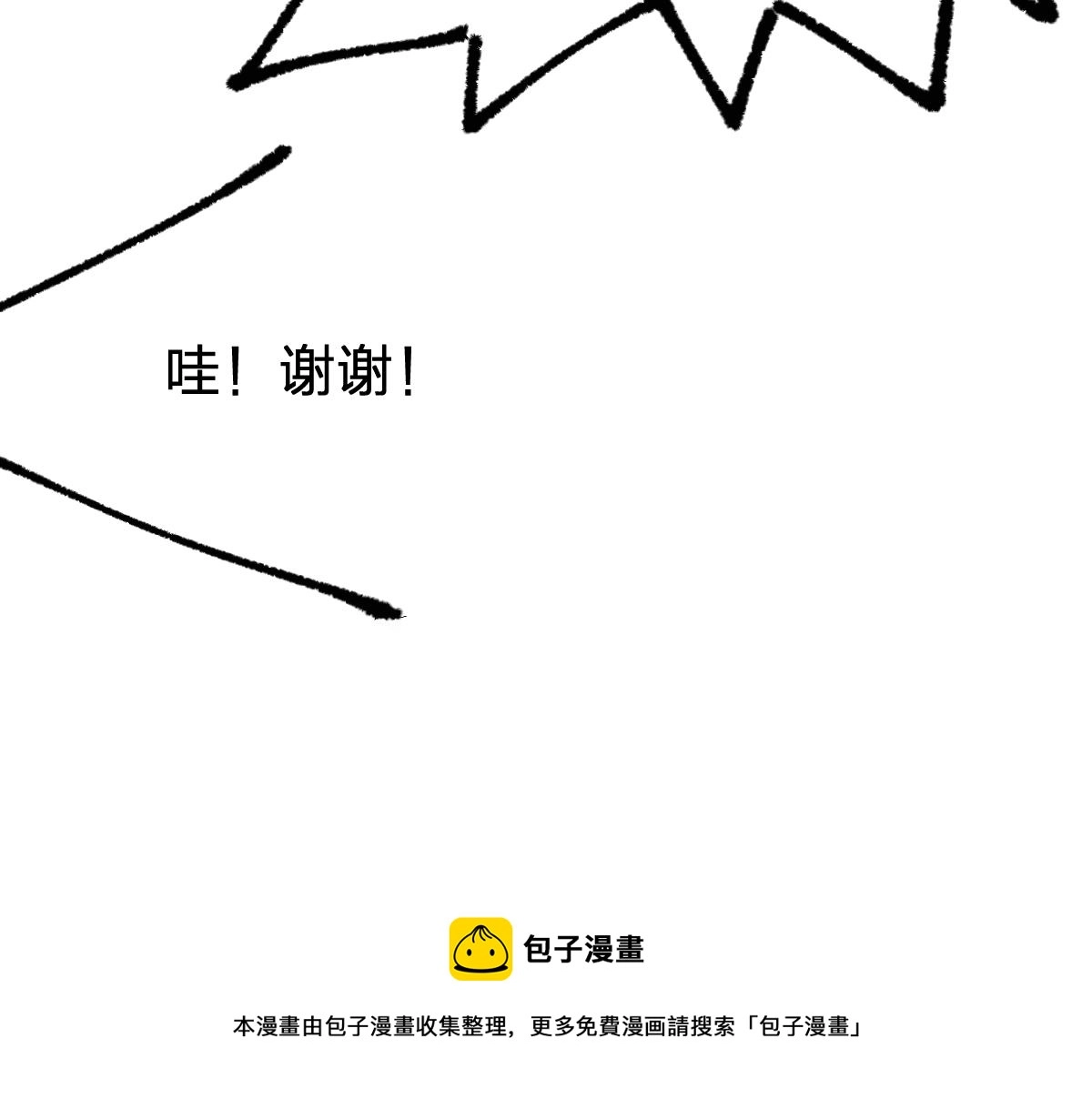 第171话 食物不够？敌人凑！50