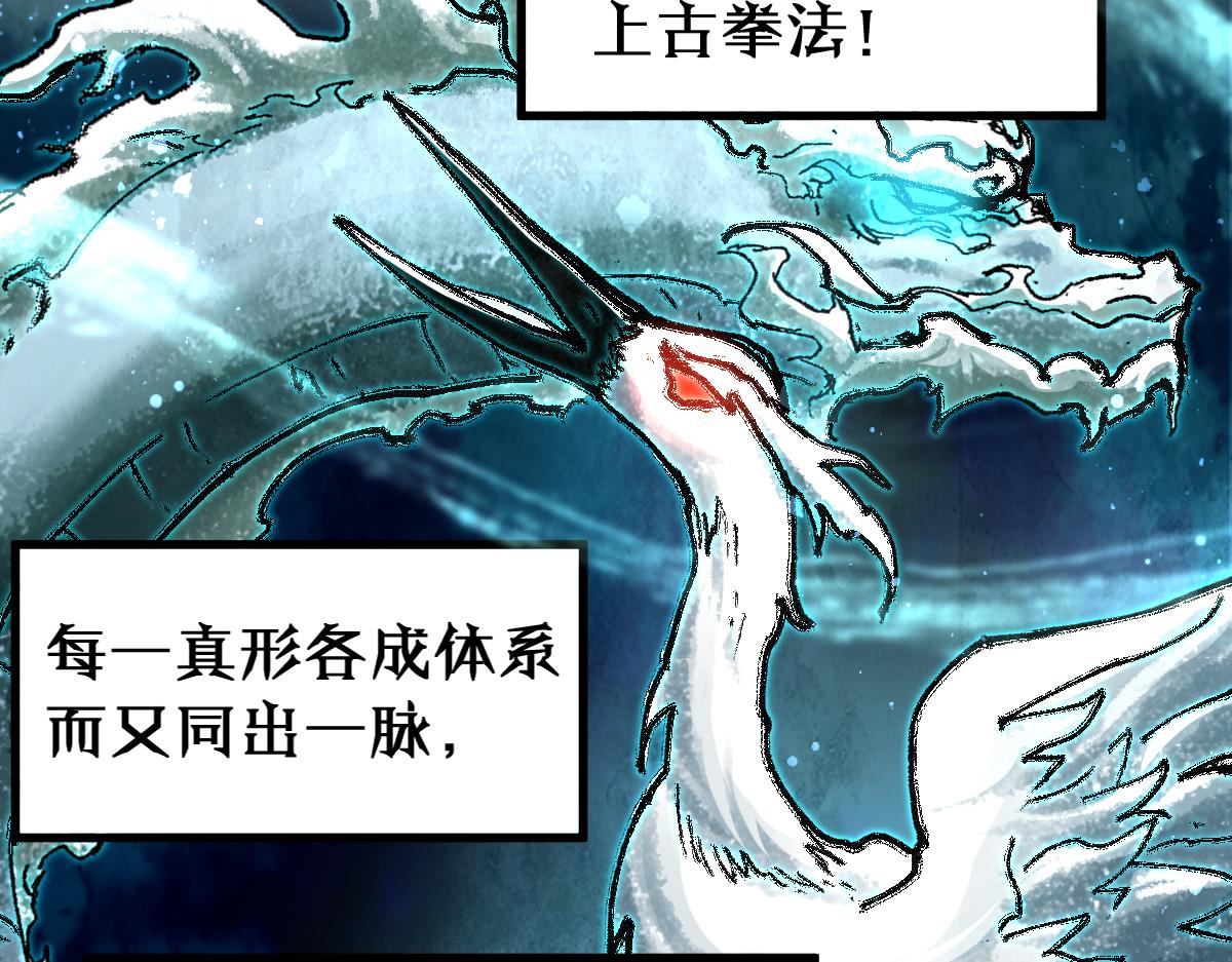 第190话 域外生物！？129