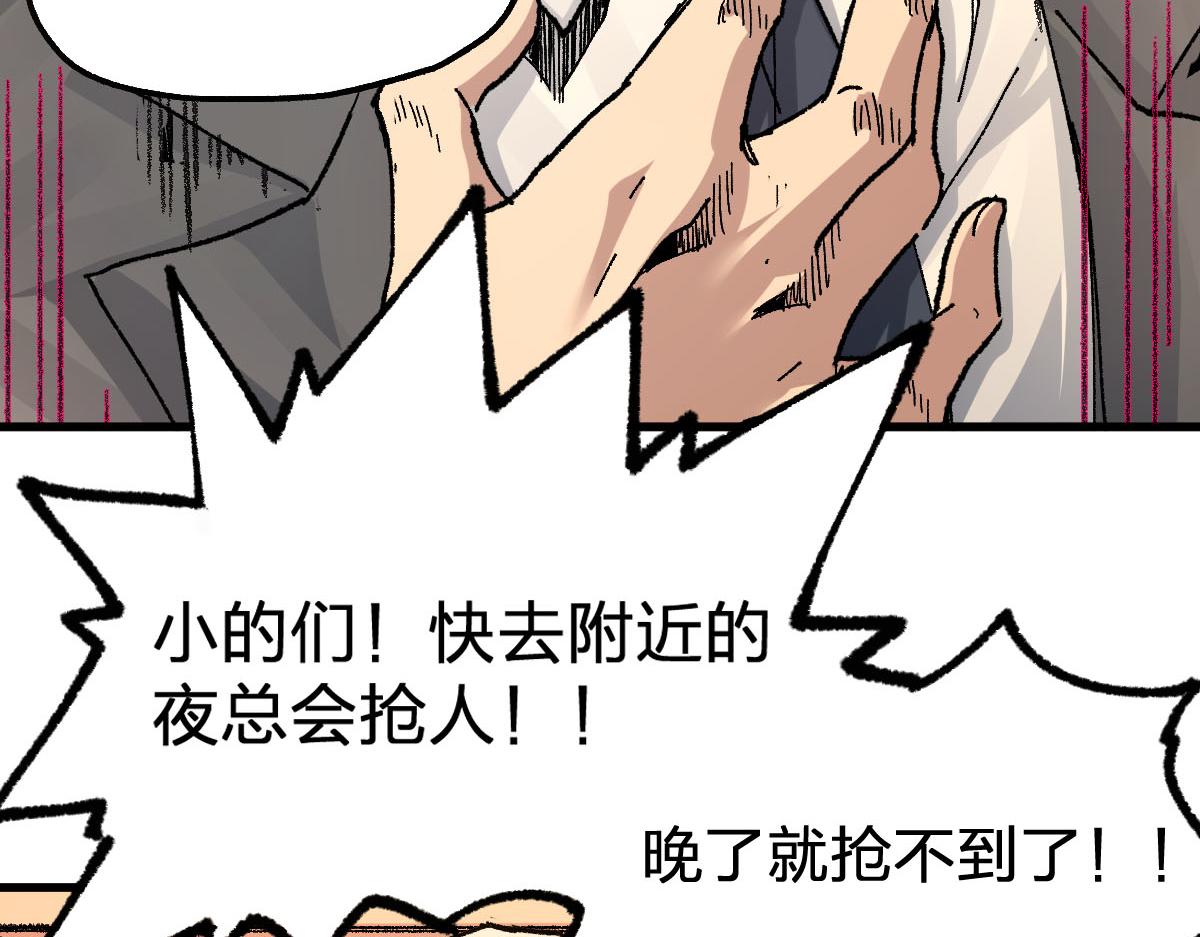 第191话 压倒性的实力？！132