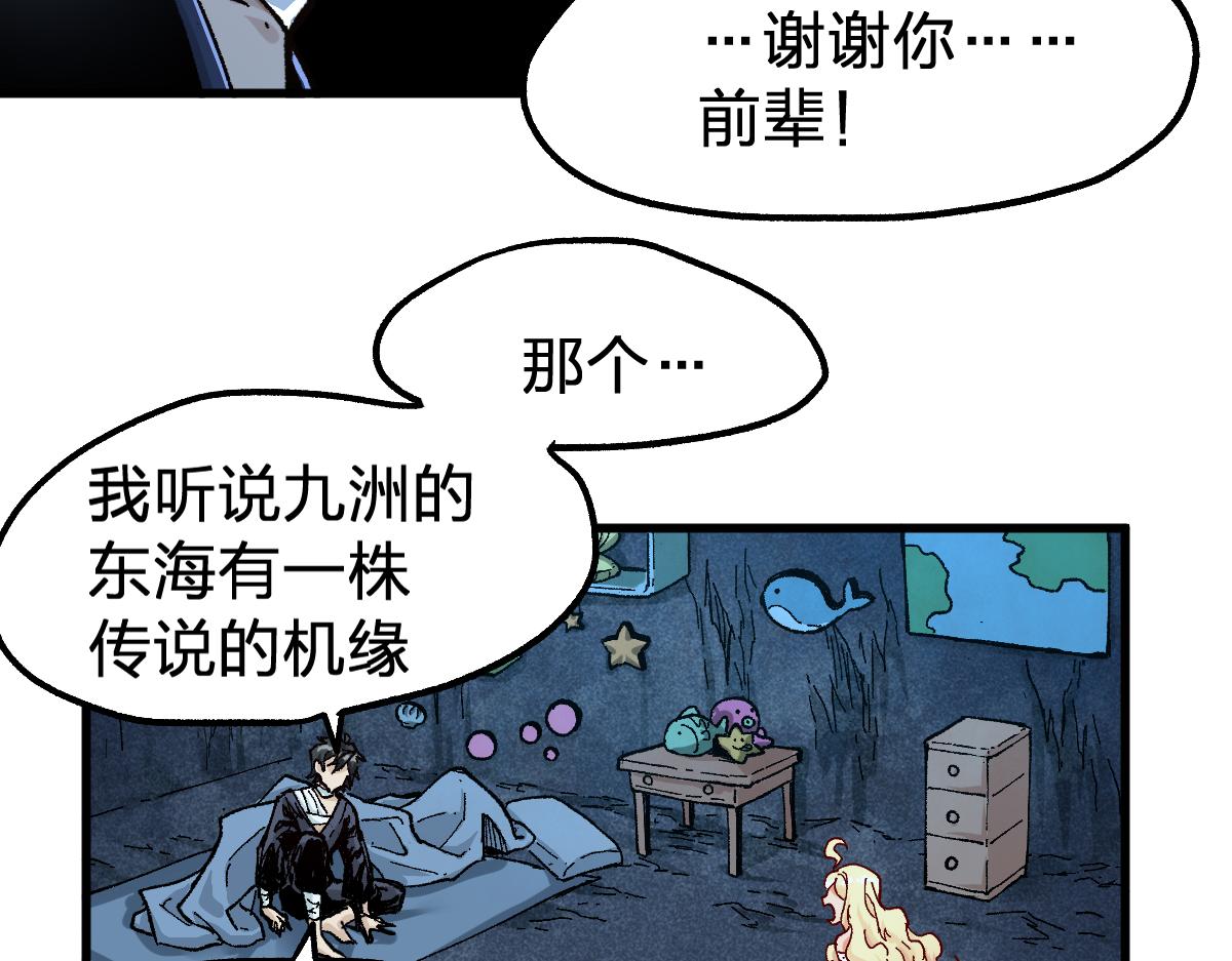 第170话 突破77