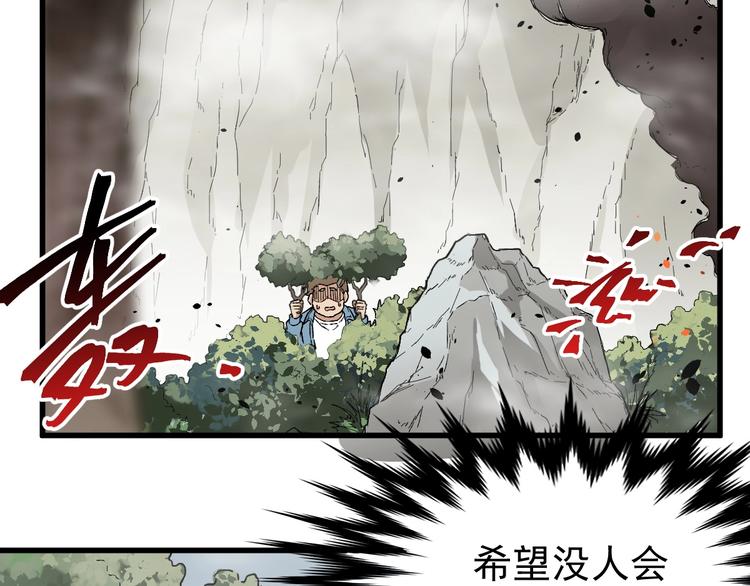 第38话 黄牛战死？16
