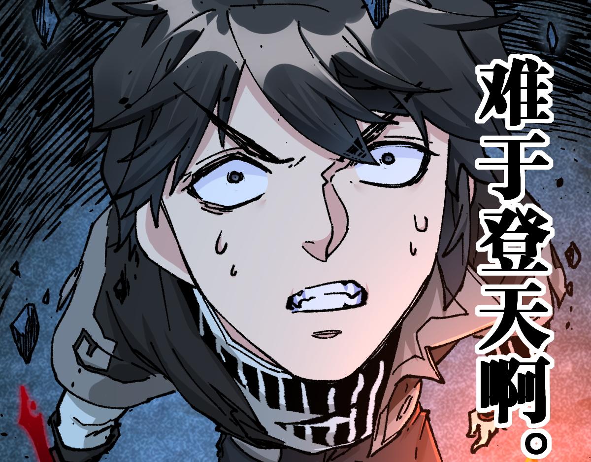 第164话 惊世骗局102