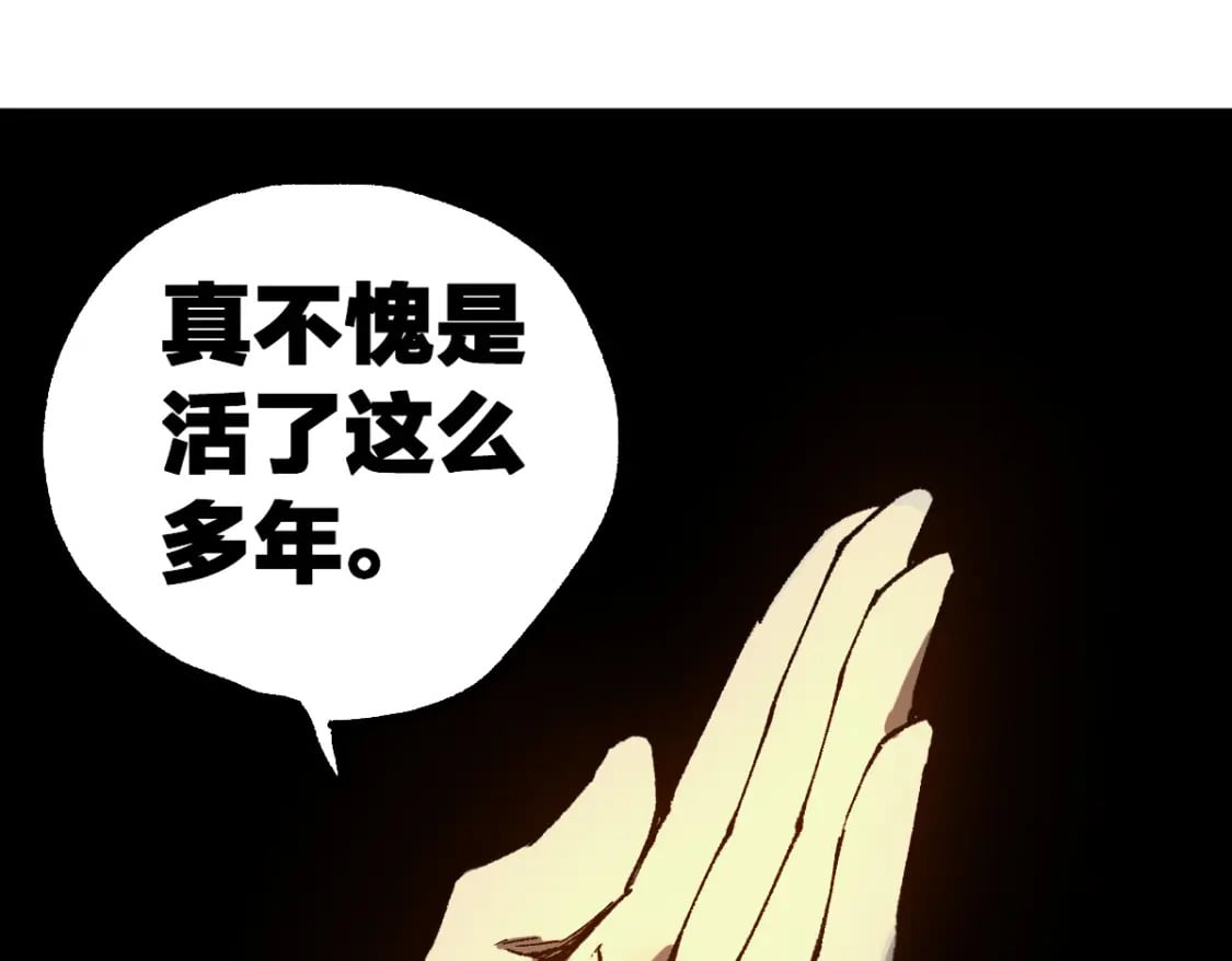 第219话 楚风vs四大名106