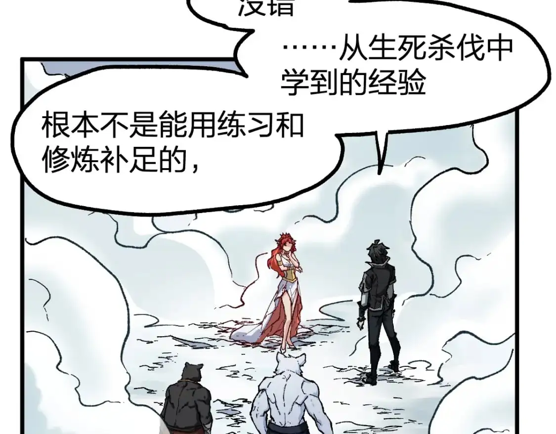 第246话 新的修行？！49