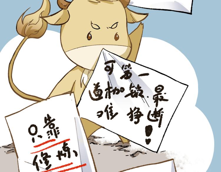 第74话 机缘？！72
