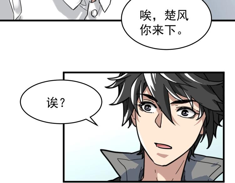 第56话 交锋42
