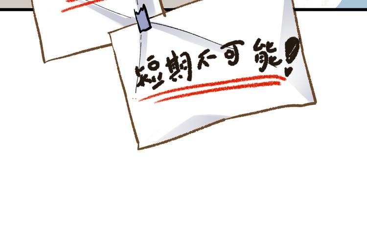第74话 机缘？！73