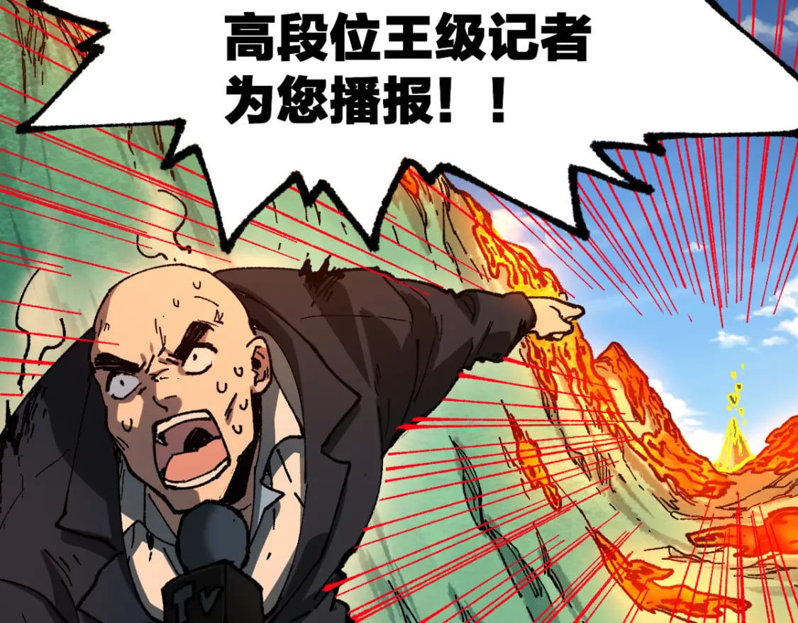 第226话 大妖出动！100