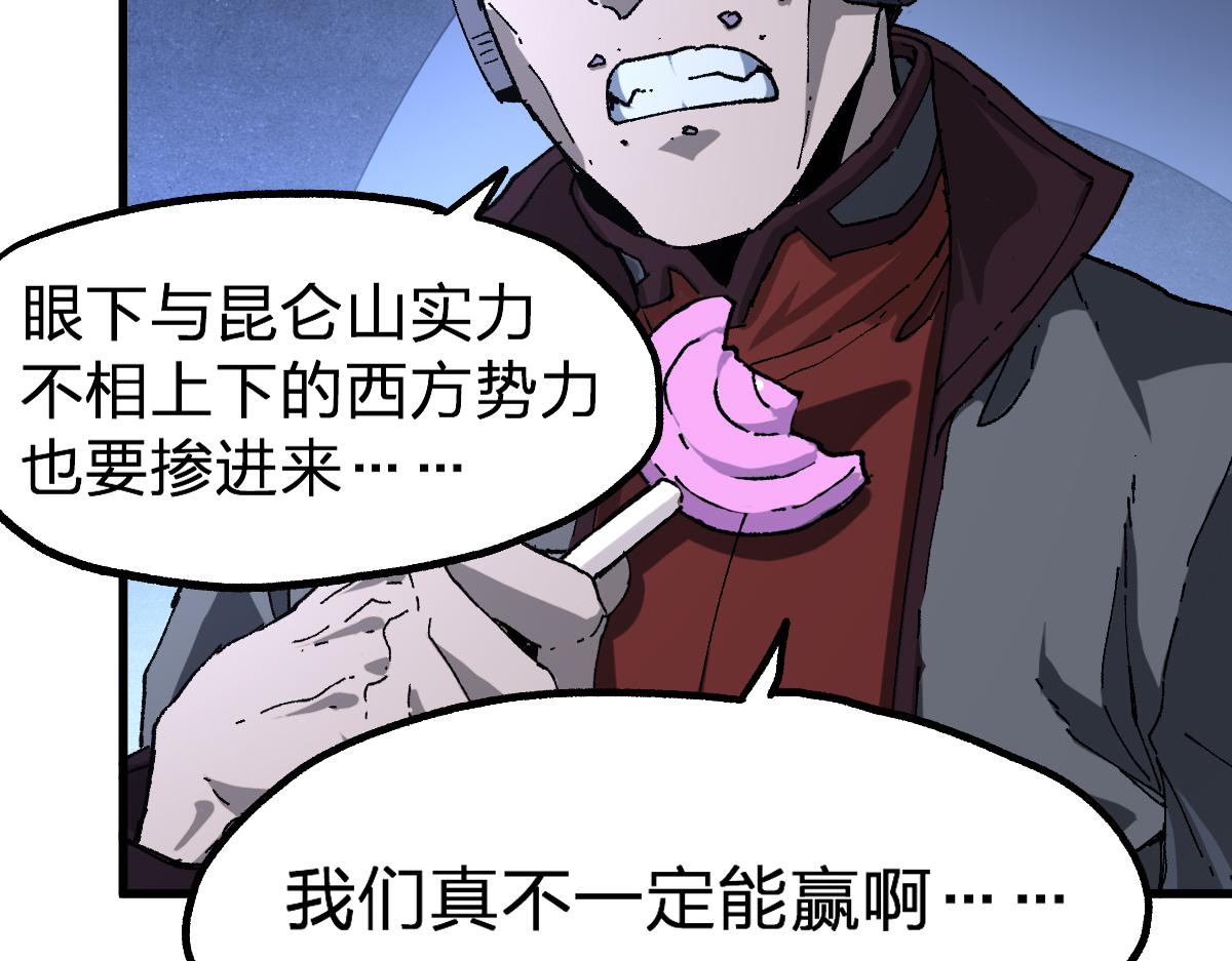 第209话 九洲大乱？120