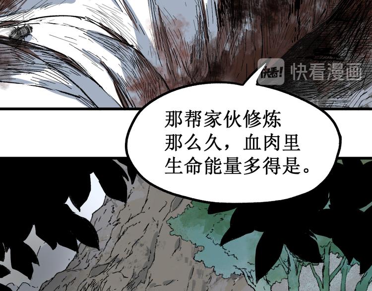 第87话 盘山阴谋109