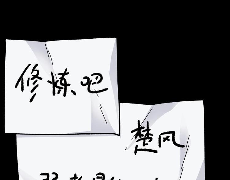 第63话 绝望下的底牌！25