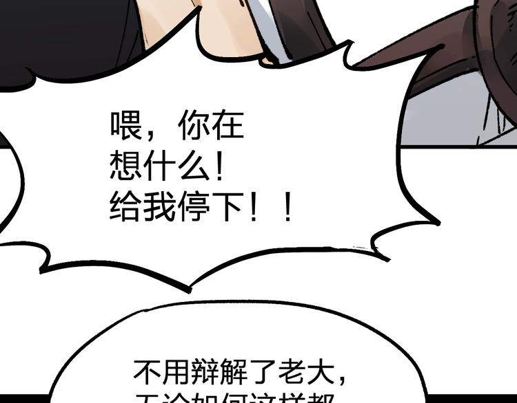 第77话 凶手正面挑衅！？53
