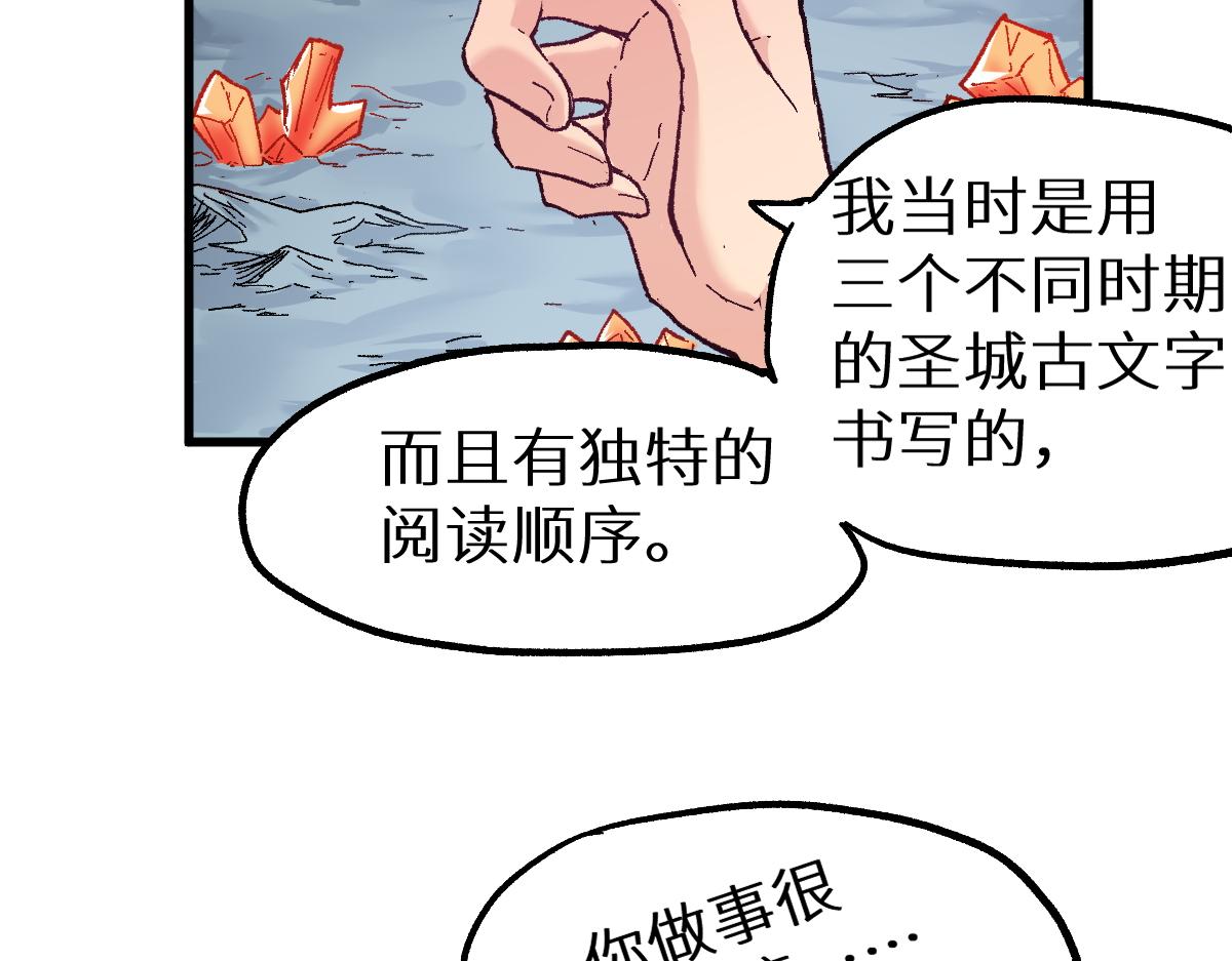 第158话 奥林匹斯山30