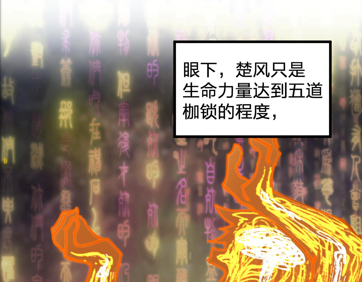 第171话 食物不够？敌人凑！77