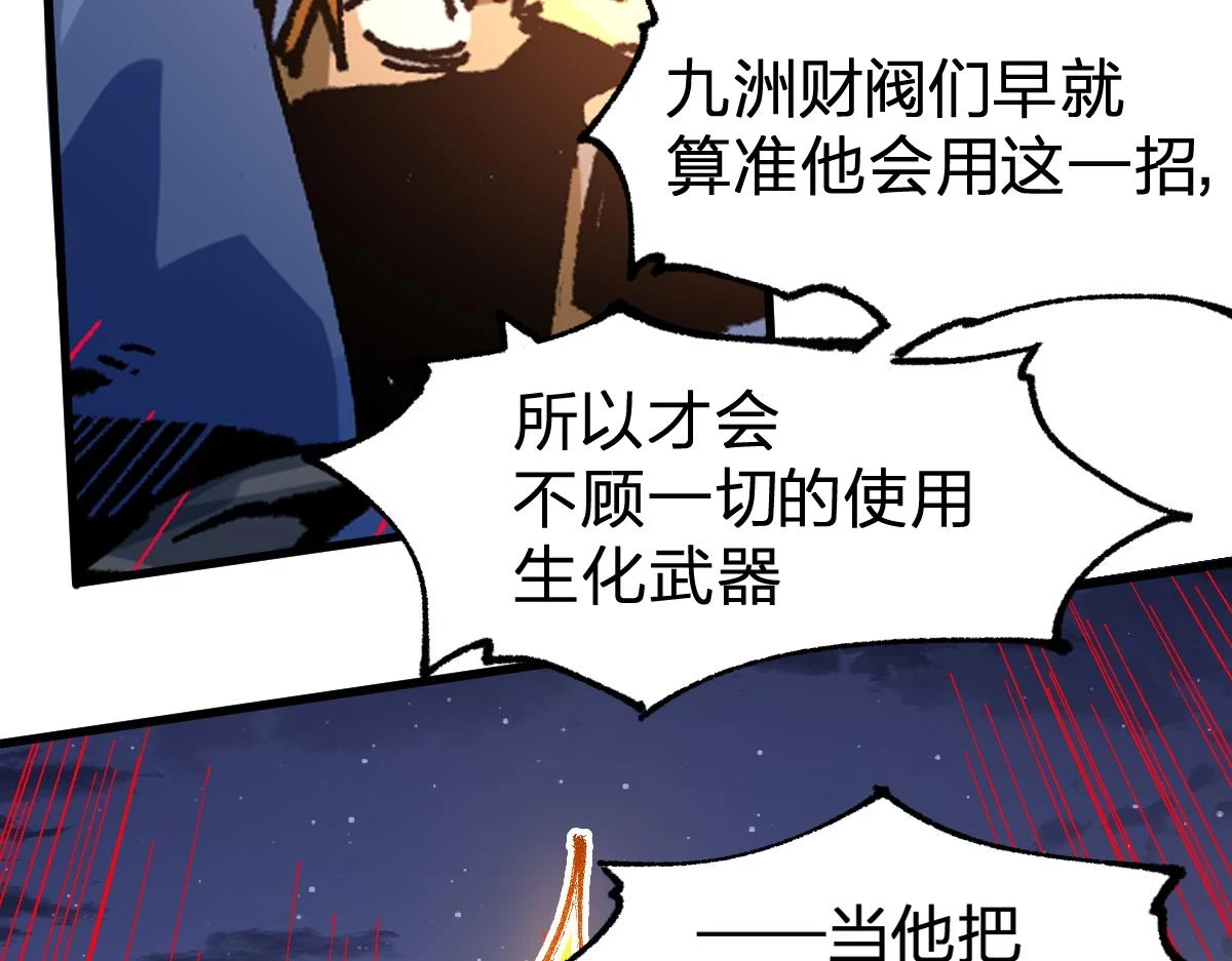第208话 大杀四方！37