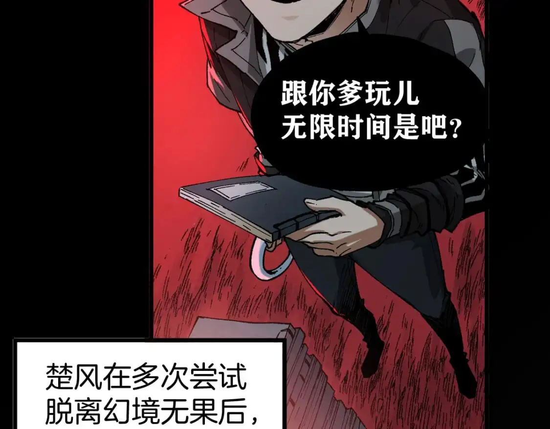 第243话 摆烂万岁！4