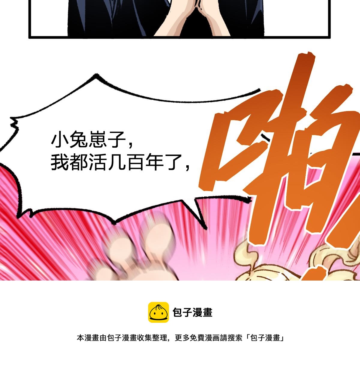 第170话 突破80
