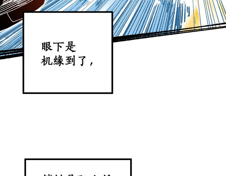 第82话 枷锁阶的实力27