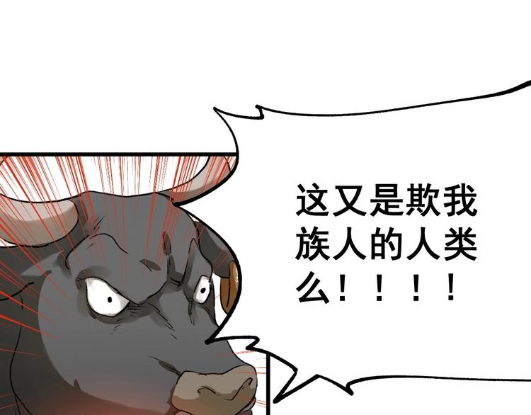 第40话 大黑牛登场94