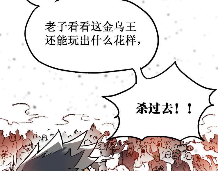 第108话 战斗打响160